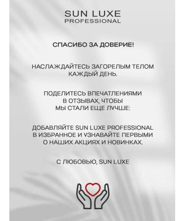 Sun Luxe Professional Black Chocolate 20th Solarium Cream 20x - Buy Online on GoSupps.com