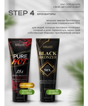 Sun Luxe Professional Zagar cream in the solarium Endorphin 25x - Buy Online on GoSupps.com