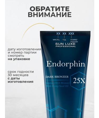 Sun Luxe Professional Zagar cream in the solarium Endorphin 25x - Buy Online on GoSupps.com