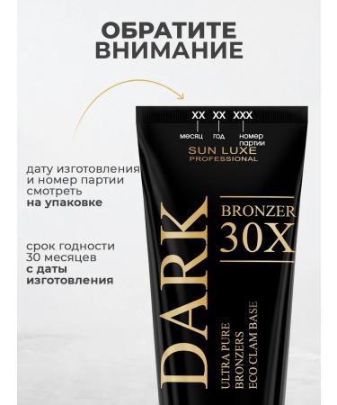 Sun Luxe Professional Solar cream Dark Bronzer 30x - Buy Online on GoSupps.com