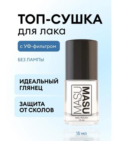 Drying for varnish with UV filter