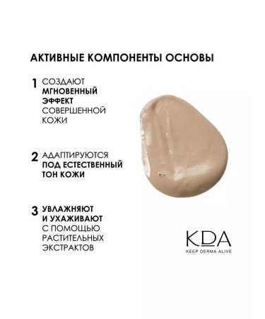 Kda tinting base with a kushon light tonal cream - Buy Online on GoSupps.com