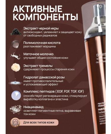 Dr Misimou Anti -aging multi -stroke with black caviar extract - Buy Online on GoSupps.com