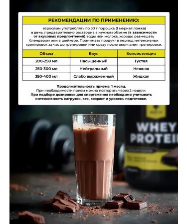 BIOVIN Whey protein powder for muscle mass sugar-free 1 kg - Buy Online on GoSupps.com