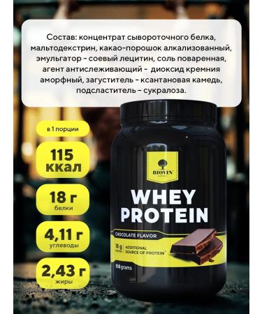 BIOVIN Whey protein powder for muscle mass sugar-free 1 kg - Buy Online on GoSupps.com