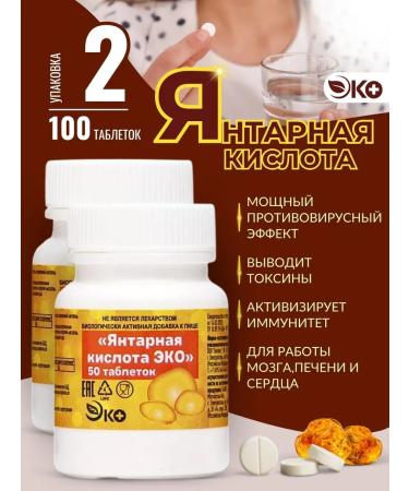 ECO Amber acid 50 tablets 2 packages
