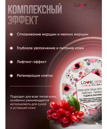 TashaGalkina Face cream night lovelove - Buy Online on GoSupps.com