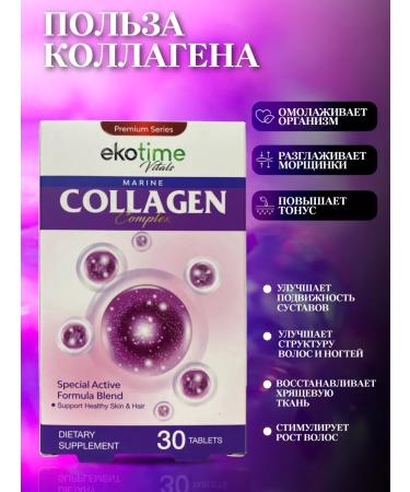 ecotime Collagen Sea in capsules T rkiye - Buy Online on GoSupps.com