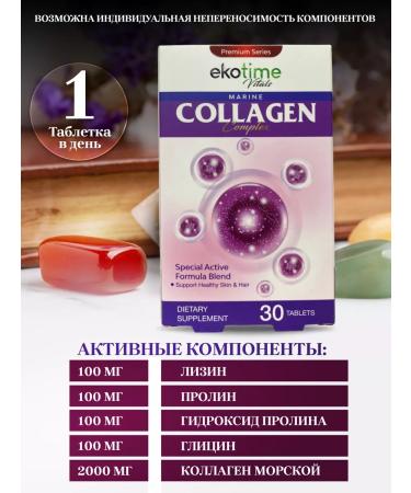 ecotime Collagen Sea in capsules T rkiye - Buy Online on GoSupps.com