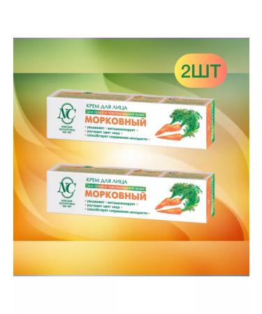 Nevskaya Cosmetics Face cream anti -aging carrot