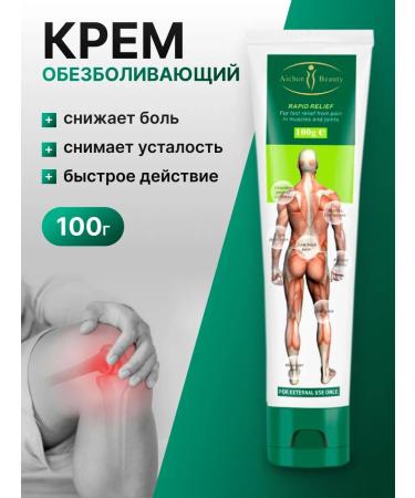 Disaar Anesthetic ointment for joint joints