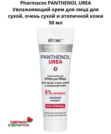 Belitavitex Pharmacos Panthenol urea face cream