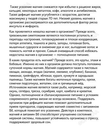 Vitumnus Magnesium+ B6 solution for adults and children 250ml.*2pcs - Buy Online on GoSupps.com