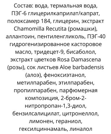 Belitavitex Micellar water removal water - Buy Online on GoSupps.com