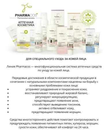 Belitavitex Pharmacos Biokrem Universal Antistress 24 hours - Buy Online on GoSupps.com