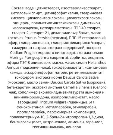 Belitavitex Pharmacos Biokrem Universal Antistress 24 hours - Buy Online on GoSupps.com