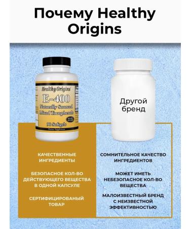 Healthy Origins Vitamin E capsule for hair and immunity - Buy Online on GoSupps.com