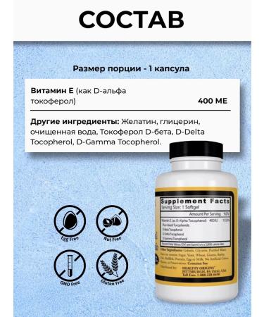 Healthy Origins Vitamin E capsule for hair and immunity - Buy Online on GoSupps.com