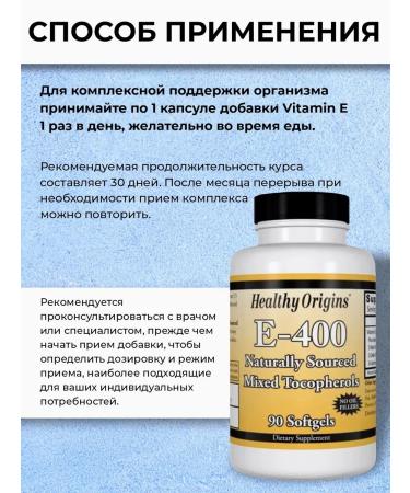 Healthy Origins Vitamin E capsule for hair and immunity - Buy Online on GoSupps.com