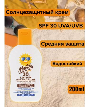 Malibu Children's cream for tanning SPF30 High protection 200ml