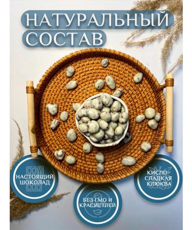 Squirrel Cranberries in yogurt glaze - Buy Online on GoSupps.com