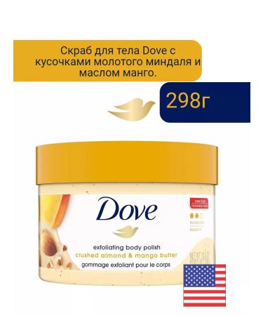 DOVE Crushed almond & mango butter 298 body scrub - Buy Online on GoSupps.com