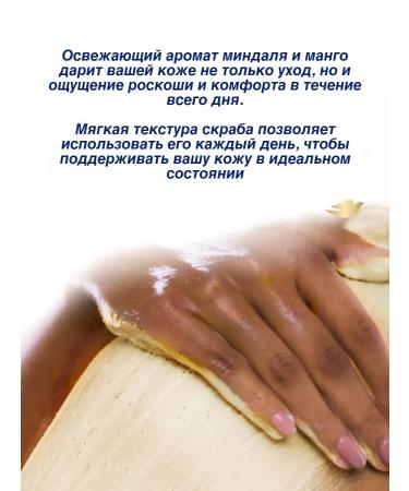 DOVE Crushed almond & mango butter 298 body scrub - Buy Online on GoSupps.com