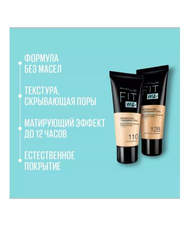 Maybelline New York Tonal face cream "Fit Me" shade 100 porcelain - Buy Online on GoSupps.com