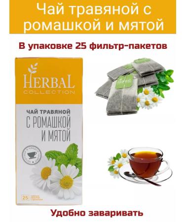 Herbal tea with chamomile and mint. 25 filter packages - Buy Online on GoSupps.com