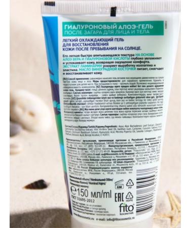 PHYTOCOSMETIC Gel after a tan for face and body hyaluronic 150 ml 2pcs - Buy Online on GoSupps.com