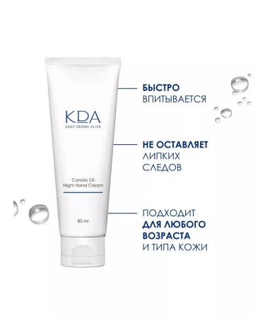 KDA Hand cream softening night with canols 80 ml