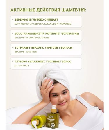 LeNel' made in Siberia Set of unfortunate hair shampoos 600 ml - Buy Online on GoSupps.com