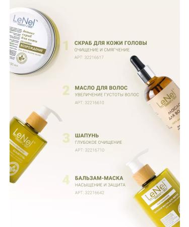 LeNel' made in Siberia Set of unfortunate hair shampoos 600 ml - Buy Online on GoSupps.com