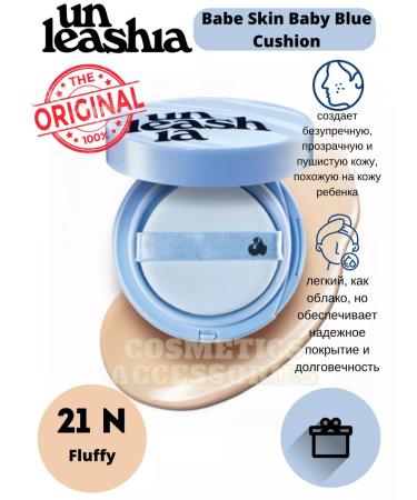 UNLEASHIA Kushon with a semi -meter finish Babe Skin Baby Blue Cushion 21 N