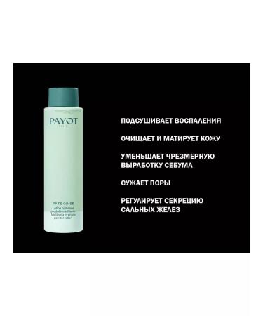 PAYOT Two -phase face cleanser Pate Grise 125 ml - Buy Online on GoSupps.com