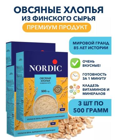 Nordic Solo -grain oatmeal 3pcs of 500g