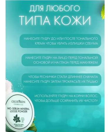 Gegemoon Facial powder matting sprinkled transparent - Buy Online on GoSupps.com