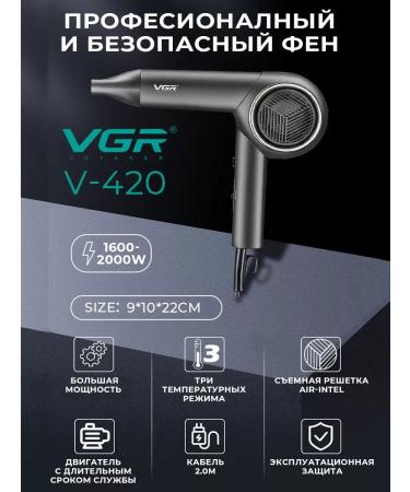 VGR Hair dryer V-420