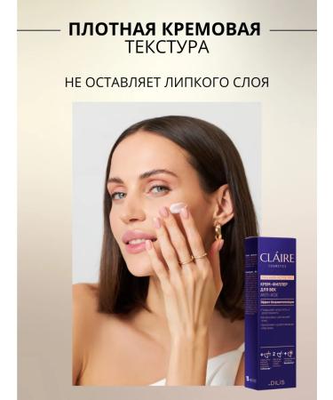 Claire Cosmetics Feature Cream Filler anti-aging collagen Active Pro 15 ml - Buy Online on GoSupps.com
