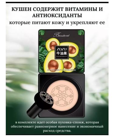 Face Kushon Tonal Cream BB Cream 1 - Buy Online on GoSupps.com