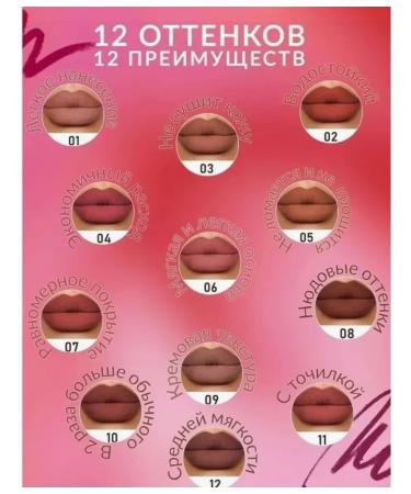 VIOLET Lip pencils 12 shades - Buy Online on GoSupps.com