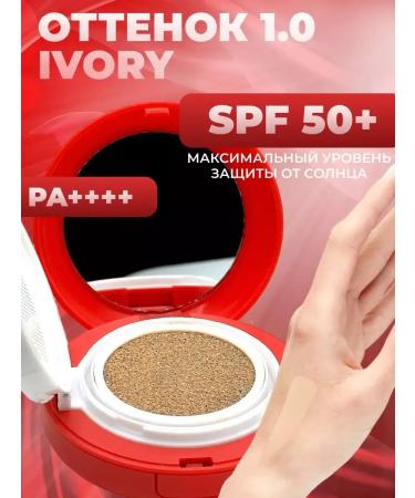 Yas beauty Chupa Chups Tonal base - Kushon in the shade "1.0 Ivory" - Buy Online on GoSupps.com