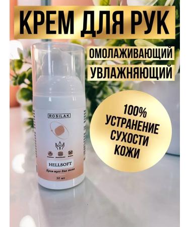 Rosilak Hand cream mini and dispenser - Buy Online on GoSupps.com