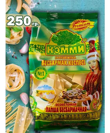 Cammy Lapsha Beshbarma eggs 250g