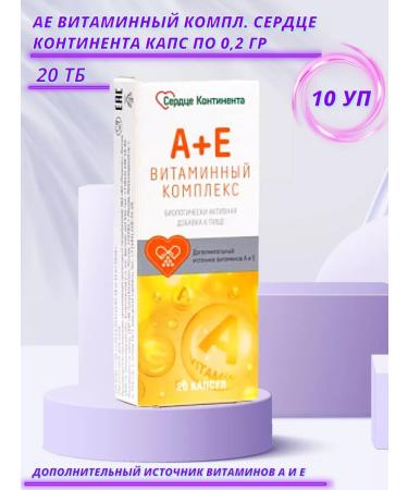 Heart of the Continent Vitamin complex A+E Capsules No. 20