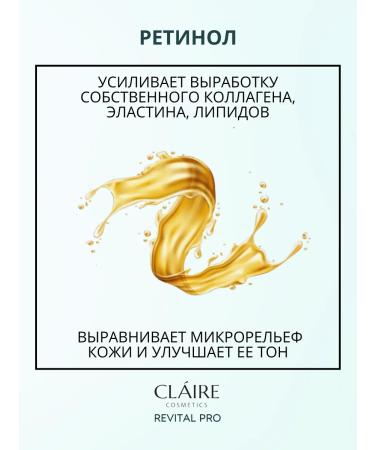 Claire Cosmetics Moisturizing gel-foam for washing with retinol - Buy Online on GoSupps.com