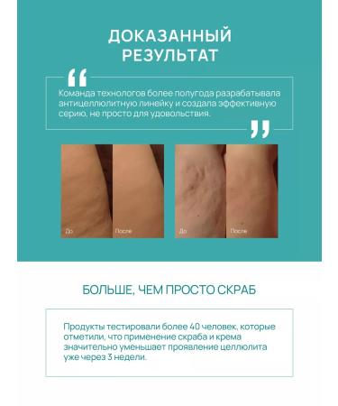 Laminelli Body scrub anti -cellulite salt cooling - Buy Online on GoSupps.com