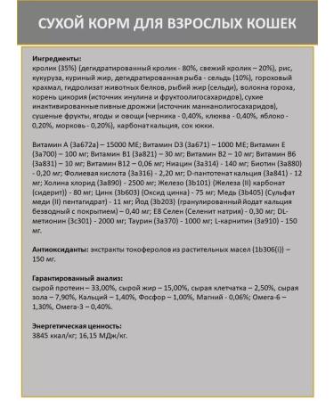 Alleva Dry food for cats - Buy Online on GoSupps.com