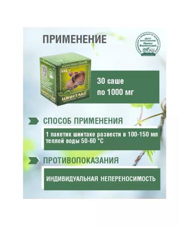 Fungo Shi Shiitaku (Lentinula Edodes) Water soluble - Buy Online on GoSupps.com