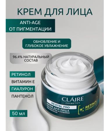 Claire Cosmetics Anti -aging face cream moisturizer with retinol 50 ml